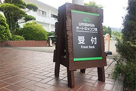 キャンプ場詳細